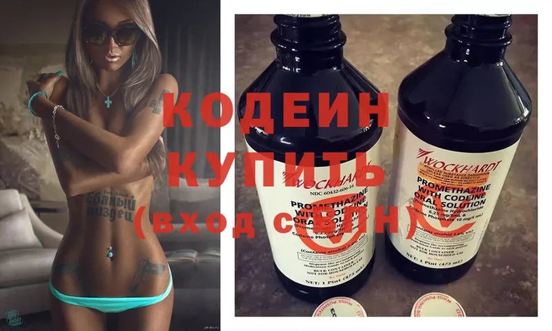 hydra зеркало  купить  сайты  Барнаул  Кодеиновый сироп Lean напиток Lean (лин) 