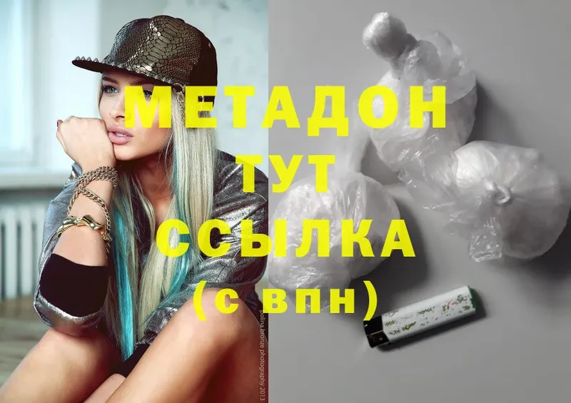 MEGA сайт  Барнаул  МЕТАДОН белоснежный 